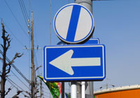 一方通行の道路標識